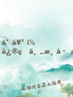 少女，修煉不